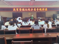 20240712高家堡镇人民政府